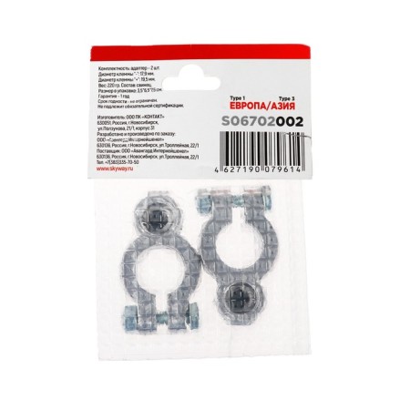 Adapter 2 "Contact", for terminals, Skyway, Japan/Europe, S06702002-3