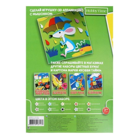 Tsilateral -colored paper A4, 10 sheets, 10 colors "Alt. Hobby Time", tinted, block 80 g/m², mix-3