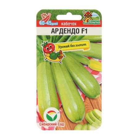 Semen zucchini Ardendo F1, 3 pcs.