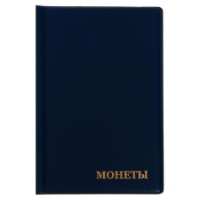 Album for coins 125 x 185 mm Calligrata 