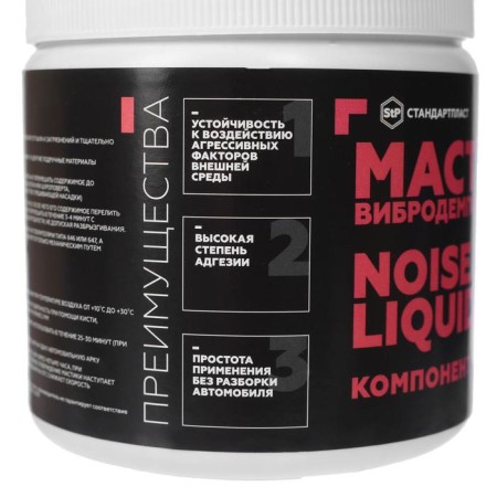 STP noiselique mastic, two -component, vibrocardizing and anti -corrosion, set-1