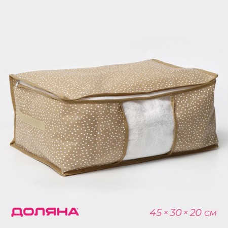COVFR for storing things “POINTS” with PVC, 45 × 30 × 20 cm, beige color