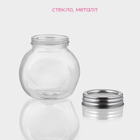 Glass jar for bulk products with a metal lid of the Classic, 200 ml, 8 × 6 cm-1