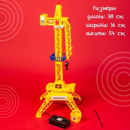 Crane on Megakran remote control, works from batteries-1