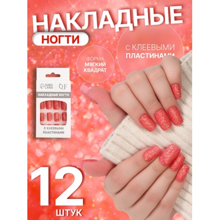 Lighting nails "Shine", 12 pcs, with sparkles, with adhesive plates, shape soft square, red