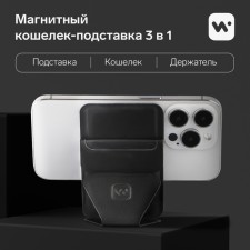 Windigo magnetic wallet, Magsafe support, for iPhone 12/13/14/15, graphite black