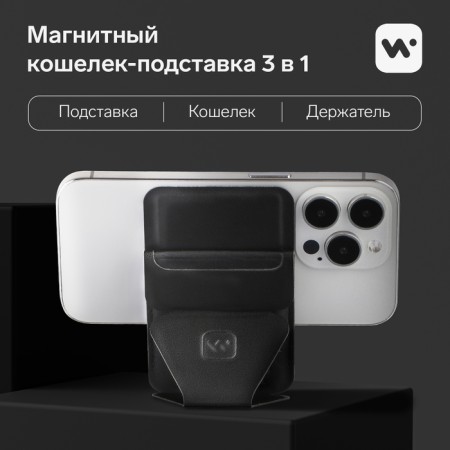 Windigo magnetic wallet, Magsafe support, for iPhone 12/13/14/15, graphite black
