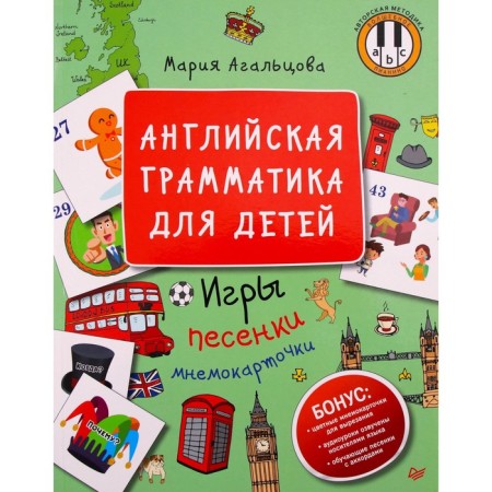 English grammar for children. Games, songs and mnemons