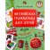 English grammar for children. Games, songs and mnemons