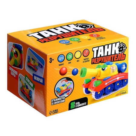 The "Destroyer" tank, shoots, works from batteries, light and sound effects-7