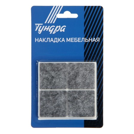 Furniture tundra, 40 x 40 mm, square, gray, 8 pcs.-1
