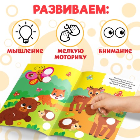Kruzhoki stickers "whose color?", 16 p.-4