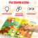 Kruzhoki stickers "whose color?", 16 p.