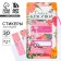 Stickers-stuck, on the substrate "The most beautiful", 5 pcs, 30 l/pcs