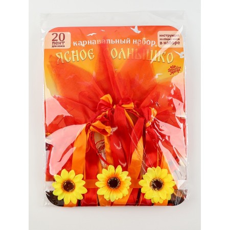 Carnival set "Clear Sun": rim, belt, ribbons, red-orange-9