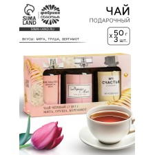 Подарочный набор чая «Ароматы весны», вкусы: мята, груша, бергамот, 150 г (3 шт. x 50 г.)