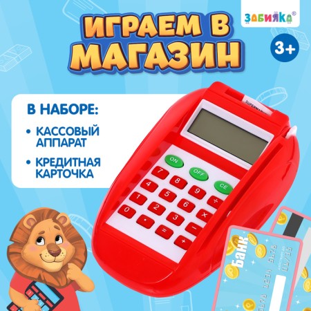 Terminal Cashier "Play the Store", Sound