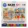 Set of puzzles 4 in 1 "on a large balloon"