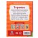 We read by syllables "Teremok", Afanasyev A.N., 16 pages