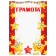 Diploma for children, stars, A4, 157 gr/sq.m.