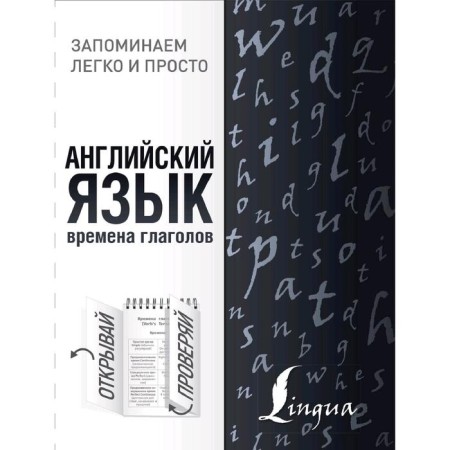 English language. Times of verbs. Shevchenko A.