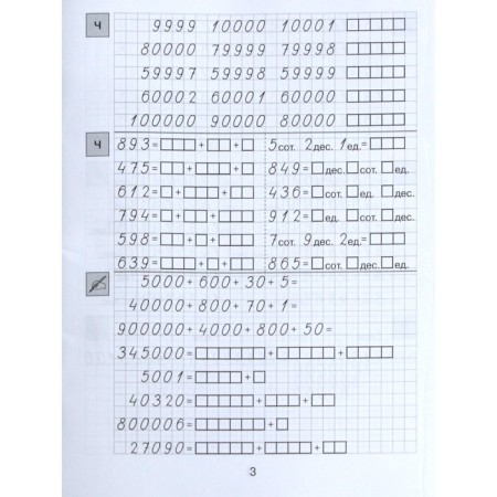 Training apparatus. GEF. Mathematics simulator grade 4. Mishakina T. L.-1