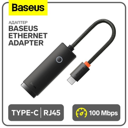 Adapter Baseus Ethernet Adapter, Type -C - RJ45 (100MBPS), black