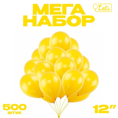 Shar Latex Pastel 12 ", yellow, set 500 pcs.