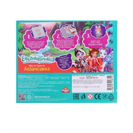 Aquamosaic Enchantimals, 300 beads-3