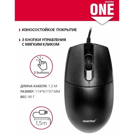 Mouse Smartbuy One 216-K, Wending, Optical, 1000 DPI, USB, Black-2