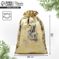 Boach Gift brocade 