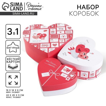 A set of boxes 3 in 1, gift packaging, “Love everywhere”, 16 x 14 x 6 cm –22 x 20 x 9 cm