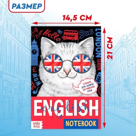 Dictionary for recording English words English Notebook. "Cat", 52 p.-1