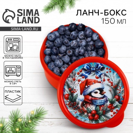 New Year. Lancer-Box "Snegir", 150 ml