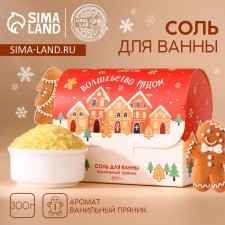 Bath salt 
