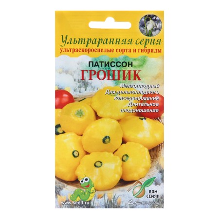 Patisson seeds "Groshik", 10 pcs