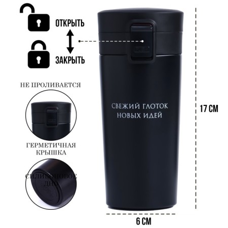 Thermal circle, 380 ml, Style "Master K. Fresh Sip of new ideas", retains heat 8 hours, with a strach.-1