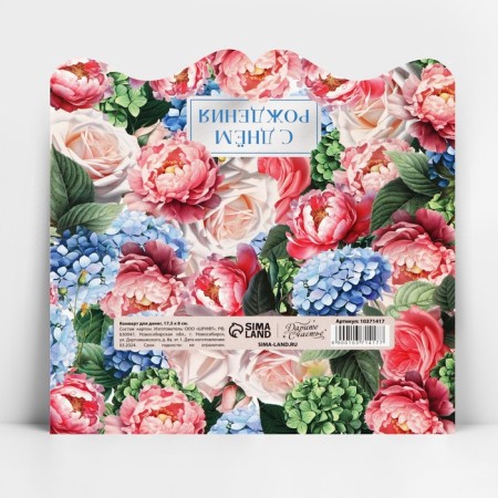 Formal money envelope "Happy Birthday", peonies, 17.5 x 8 cm-2