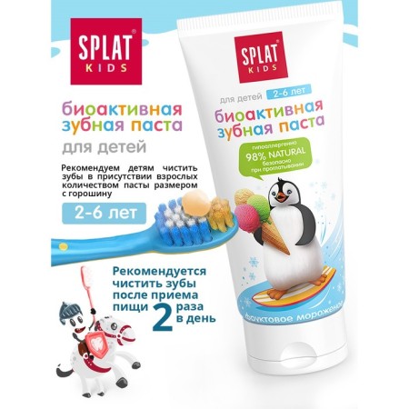 Toothpaste children's splat kids fruit ice cream, bioactive, caries protection, strengthening enamel and gums, from 2 to 6 years, 50 ml-4