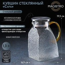 Кувшин стеклянный с металлической крышкой Magistro «Сара», 1,3 л, 16,9×19,5 см