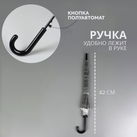 Umbrella - a semiautomatic “newspaper” cane, 8 spokes, r = 47/54 cm, d = 108 cm, color gray color-1