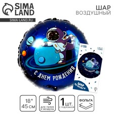 Foil ball 18 