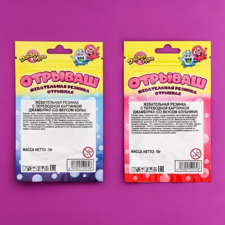 Chewing gum "Tear" with a tattoo, assorted, 10 g-3