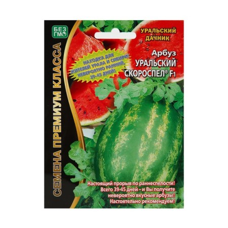 Watermelon seeds "Urals Ozeropel", F1, 3 pcs-4