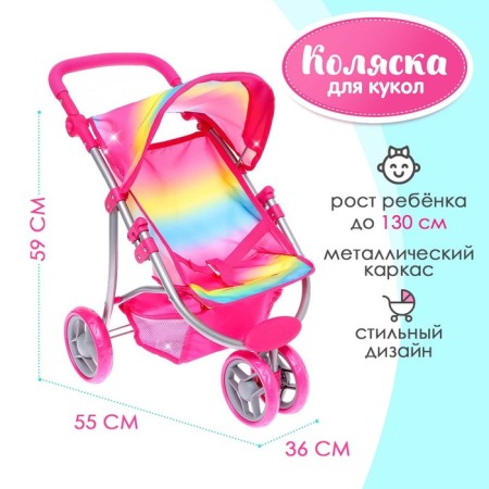 Stroller for dolls summer, with a roof, the handle is adjustable, metal