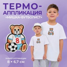 Thermal appliance 