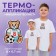 Thermal appliance "Bear-football player", 8 × 6.7 cm, color colorful color