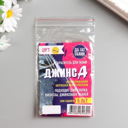 The dye "jeans" yellow, 10 g-1