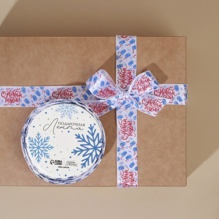 Satin tape "Happy New Year!", 2 cm × 5 m-2
