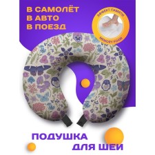 Подушка для путешествий «Бабочка и листья», размер 30х25х10 см